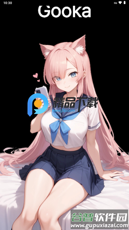 gooka 辛辣模式截图5