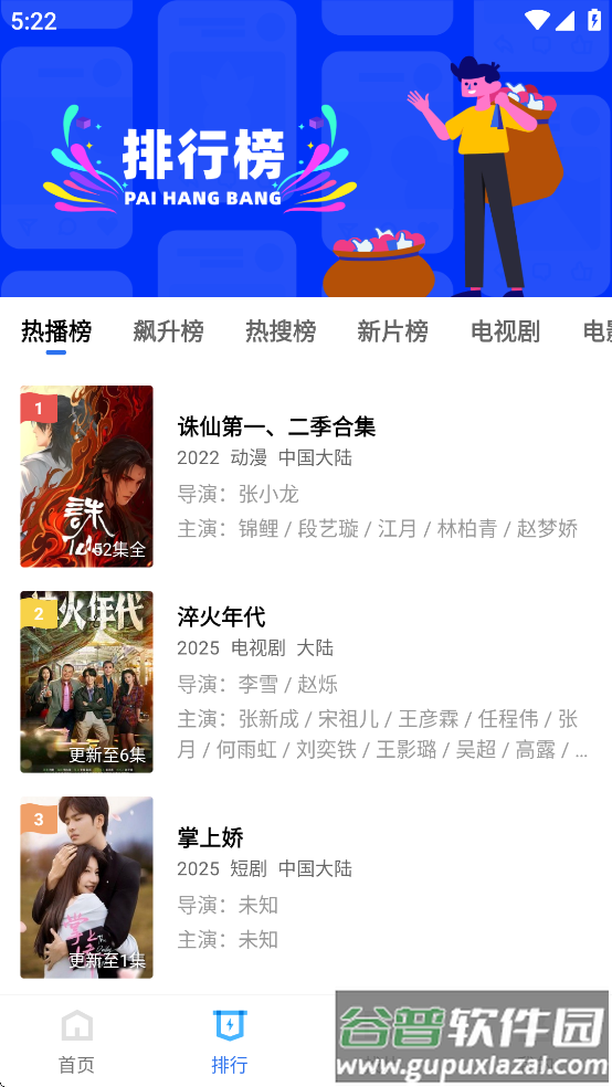 海洋视频app官方下载最新版截图1