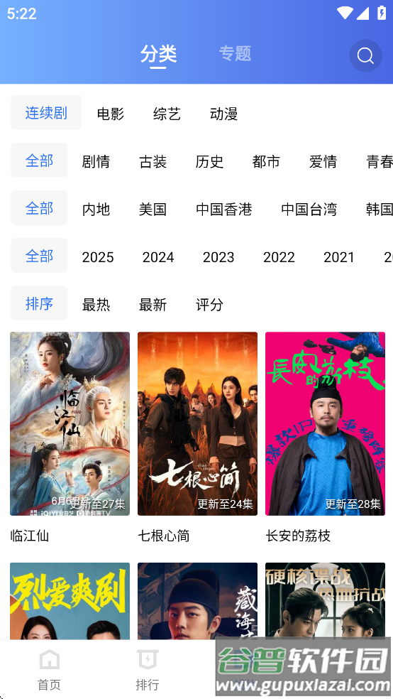 海洋视频app官方下载最新版截图3