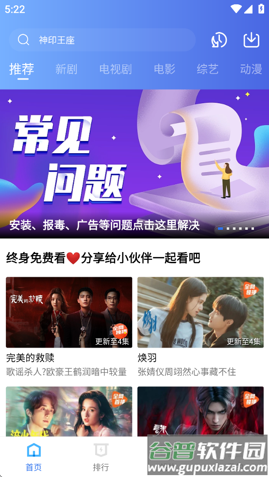 海洋视频app官方下载最新版截图4