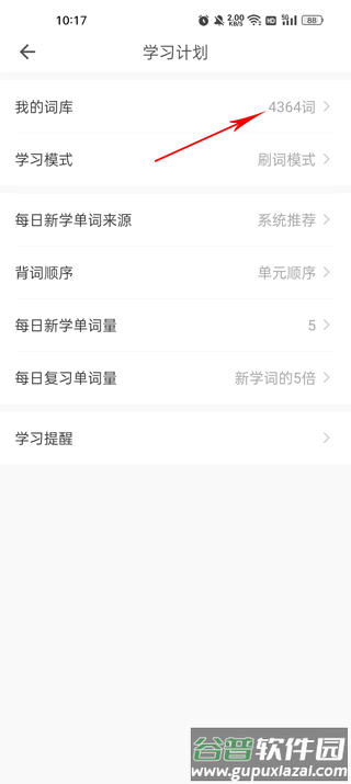疯狂背单词免费版