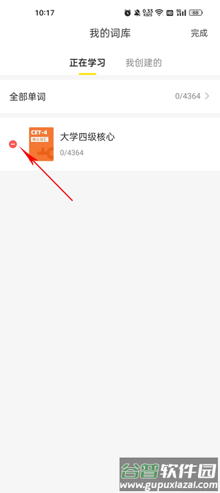 疯狂背单词免费版