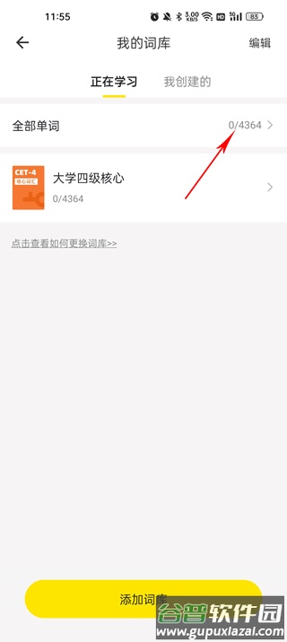 疯狂背单词免费版