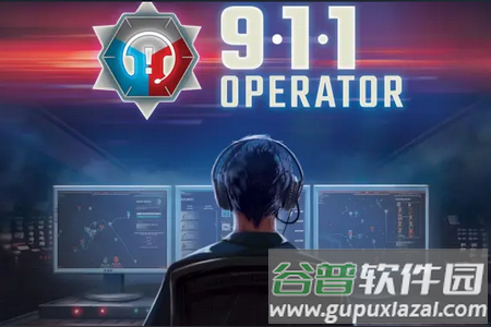911接线员完整版无限金币DLC