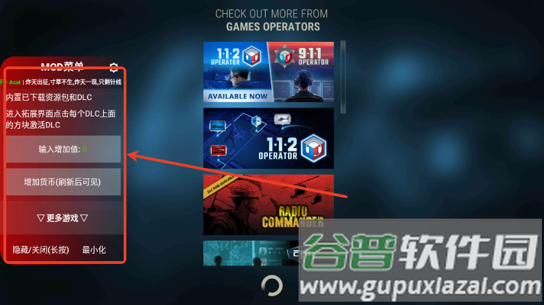 911接线员完整版无限金币DLC