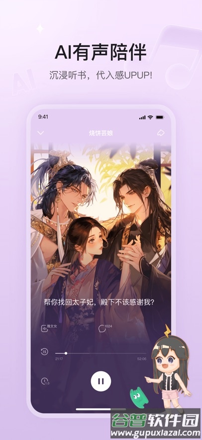 掌心雷小说app下载安装截图4