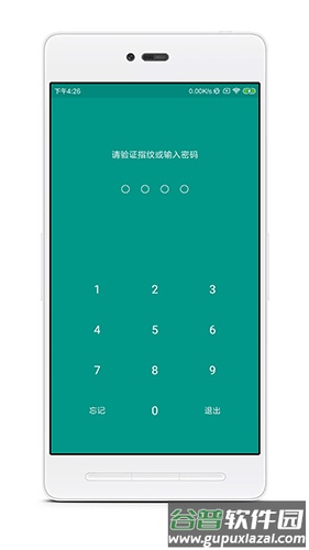账号本子app最新版本下载截图5