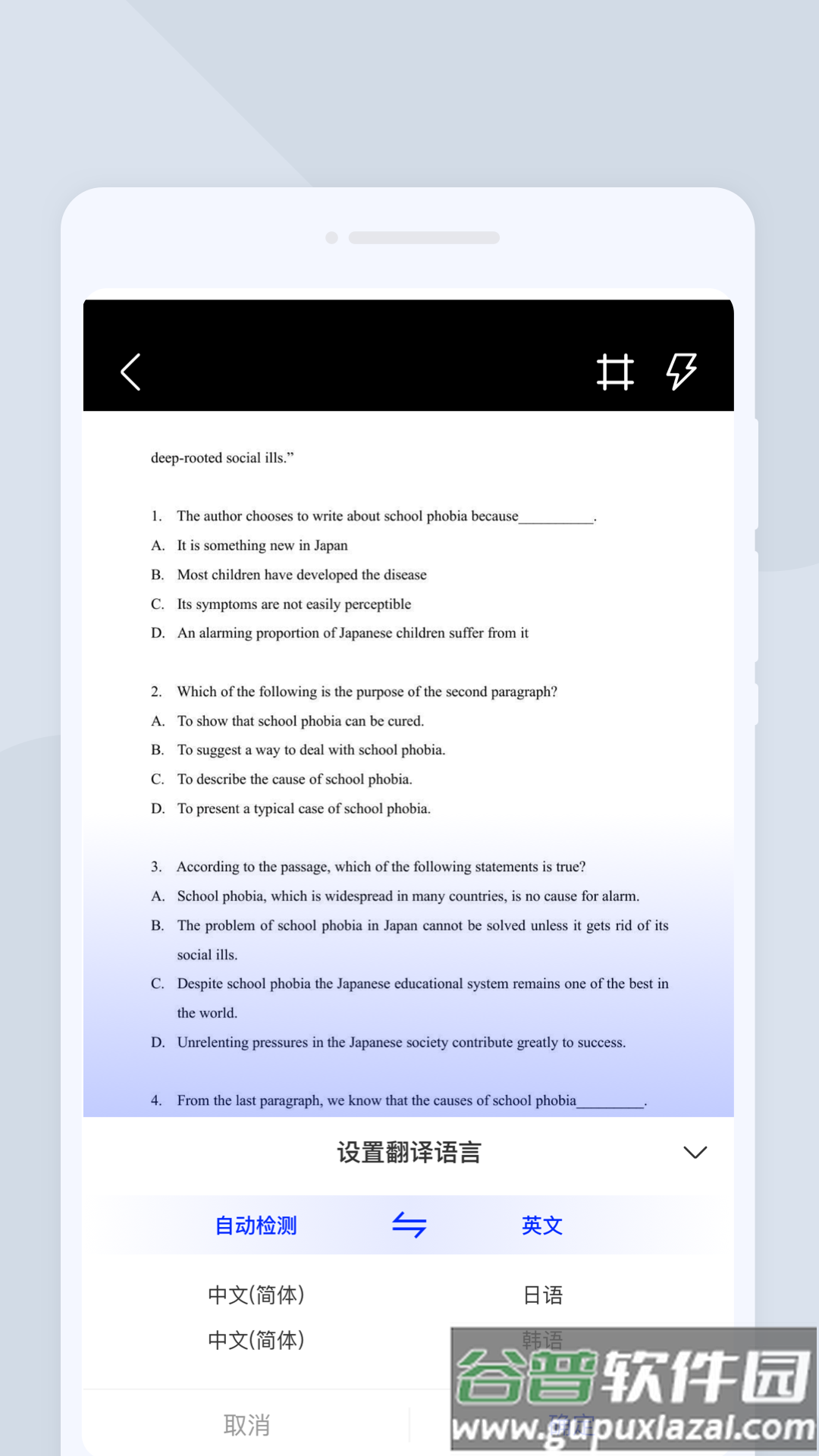 喵喵语译app截图2