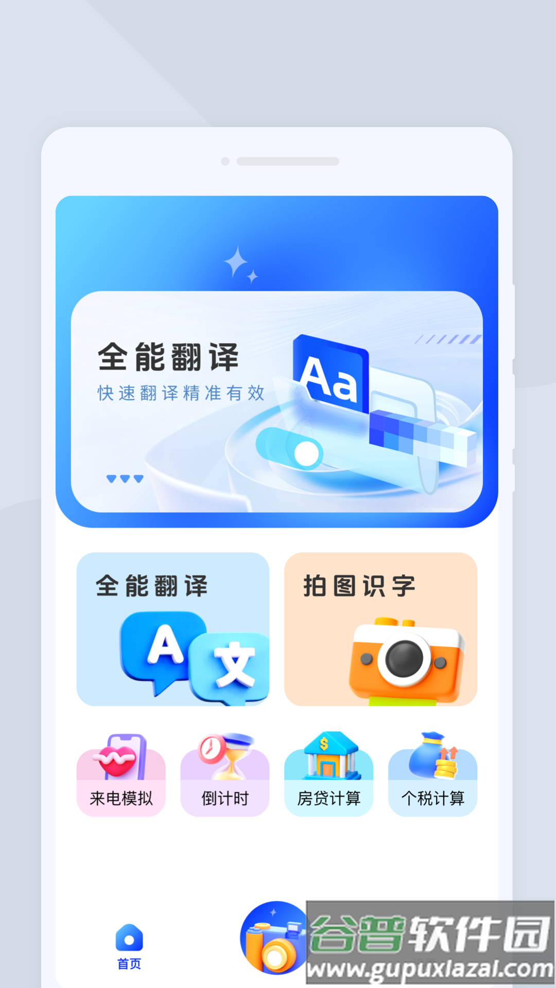 喵喵语译app截图4