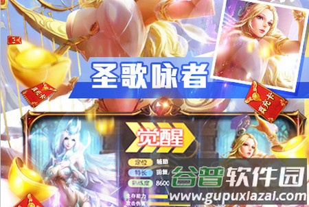 女神联盟手游GM万抽版 女神联盟手游GM万抽版