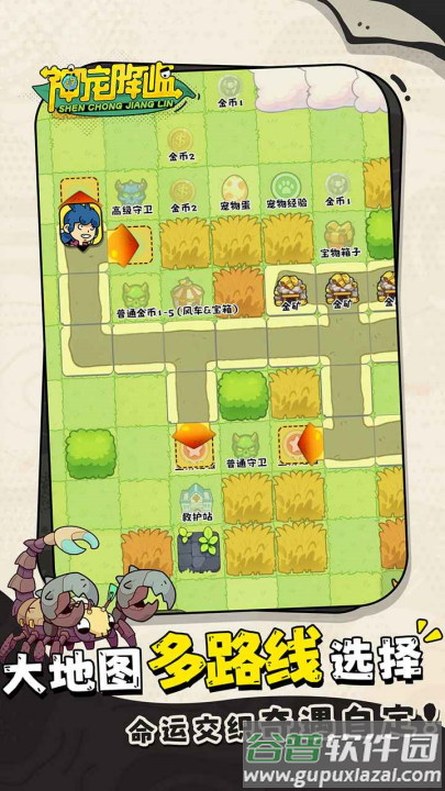 神宠降临游戏截图2