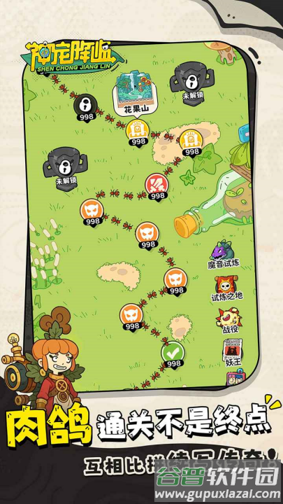 神宠降临游戏截图3