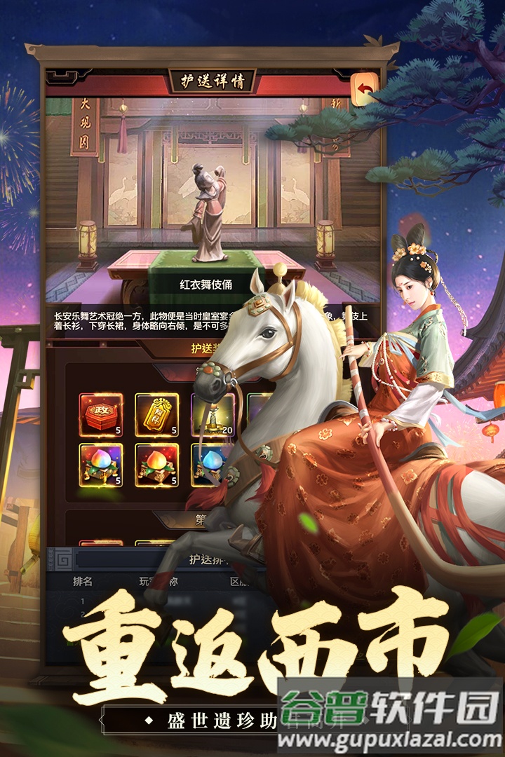 一品官老爷红颜版截图1