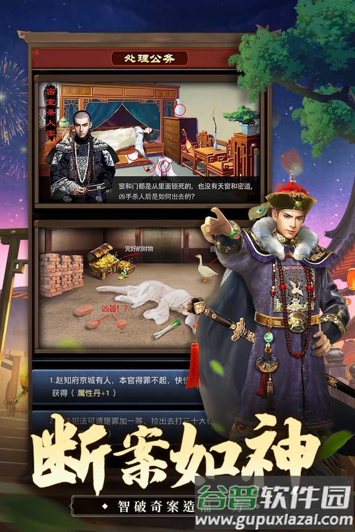 一品官老爷红颜版截图2