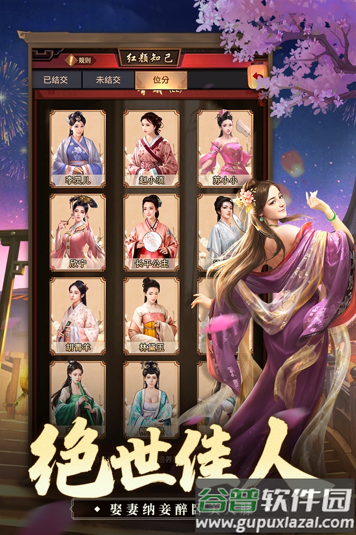 一品官老爷红颜版截图3