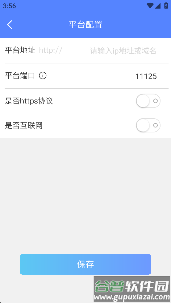 华智远眸app下载安装截图3