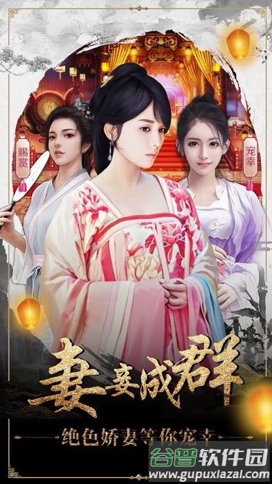 一品官老爷应天书院截图1