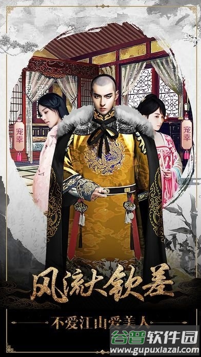 一品官老爷应天书院截图2