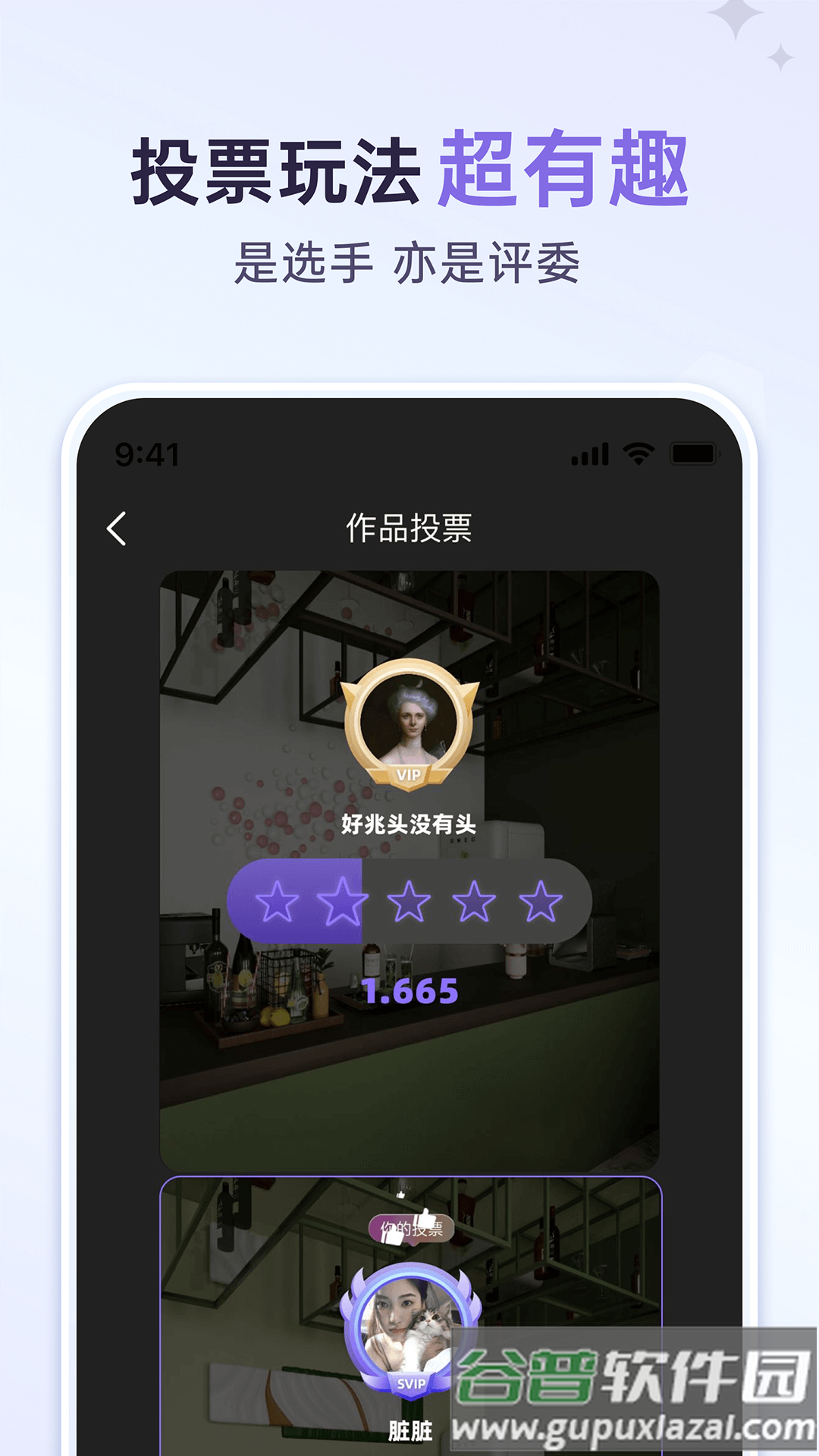 来绘app截图1
