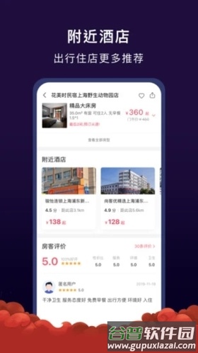 尚美生活app下载(心里美)截图2