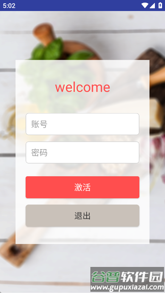 新吾享排队app截图1