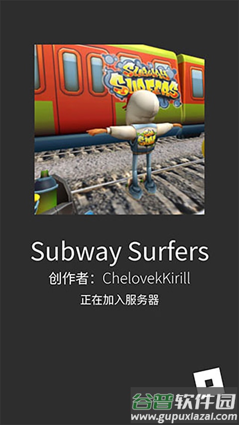 罗布乐思地铁跑酷(罗布乐思国际服)