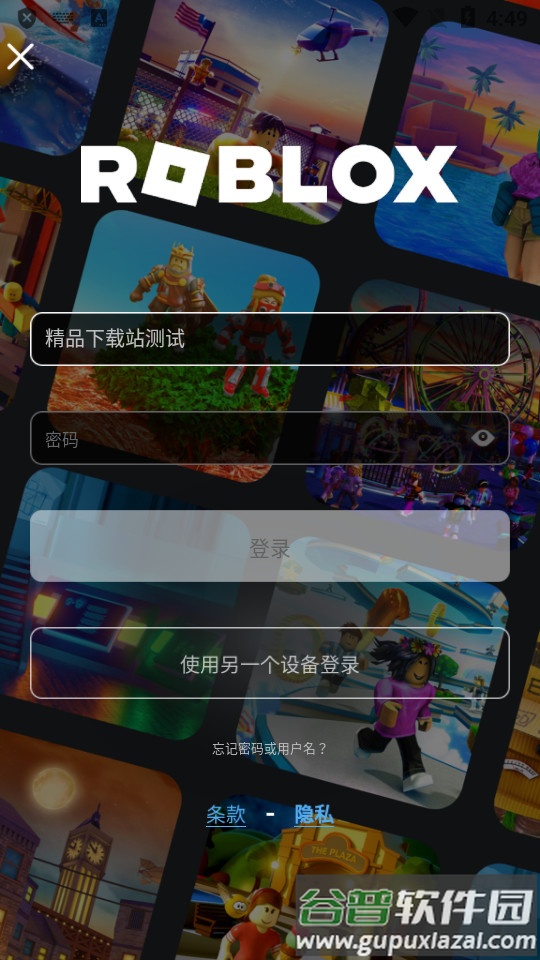 罗布乐思地铁跑酷(Roblox国际服)截图2