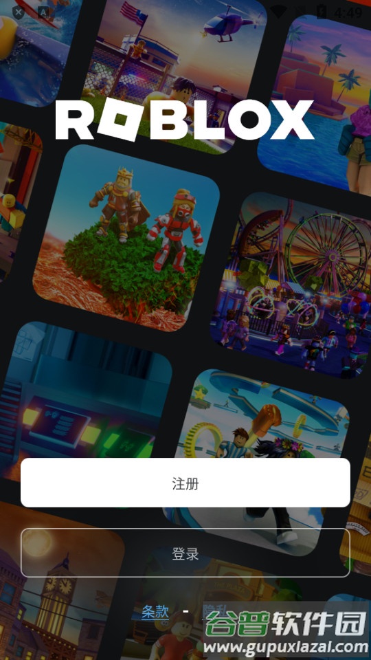 罗布乐思地铁跑酷(Roblox国际服)截图4