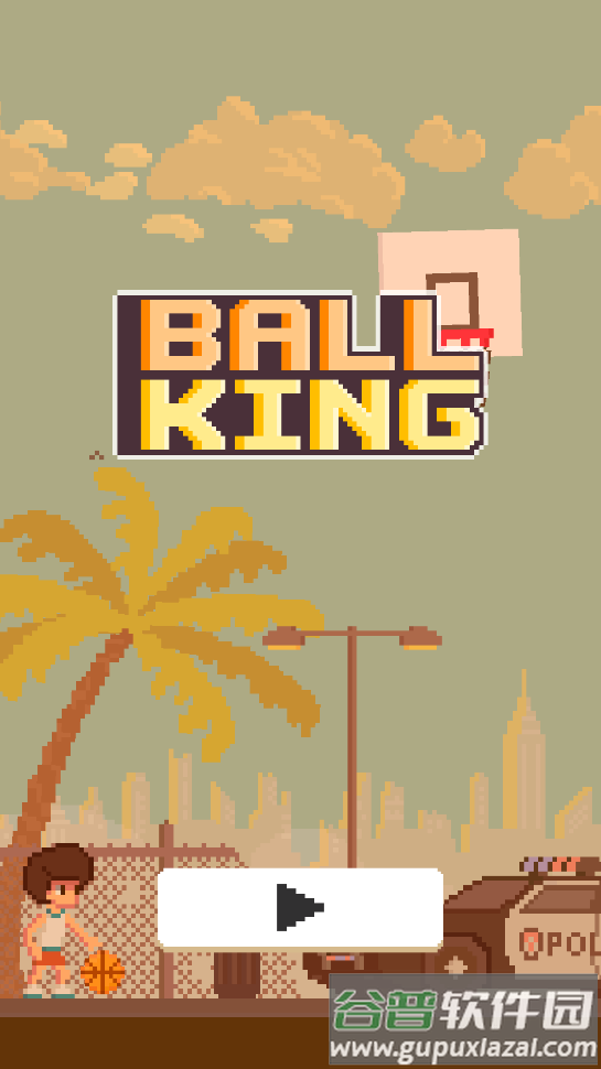 篮球之王游戏(Ball King)