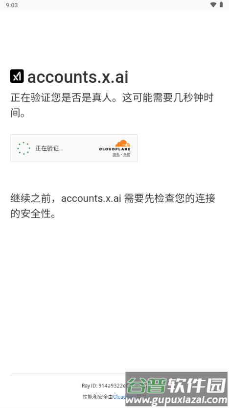 Grok AI软件截图2