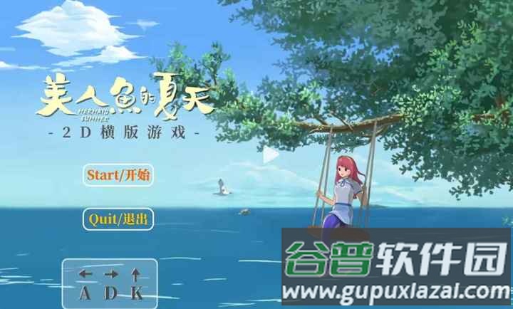 美人鱼的夏天官方正版截图1