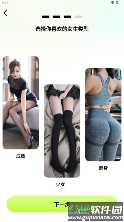 NOWT聊天软件截图2