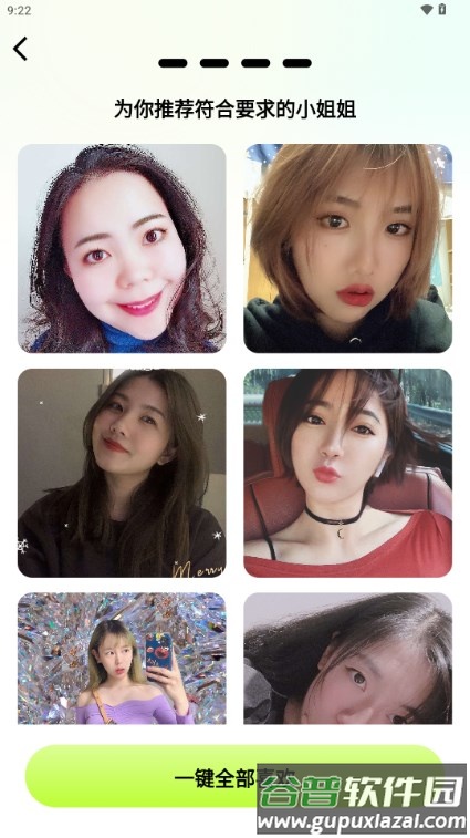 NOWT聊天软件截图4