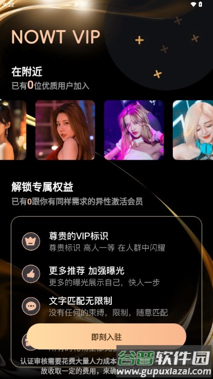 NOWT聊天软件截图5