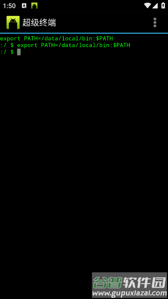 超级终端app截图3