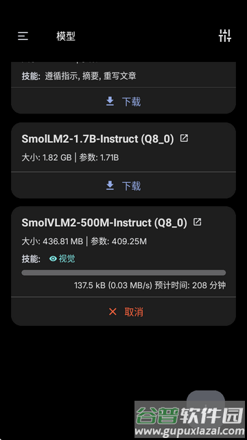 PocketPal ai中文官方版