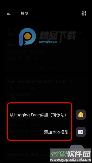 PocketPal ai中文官方版