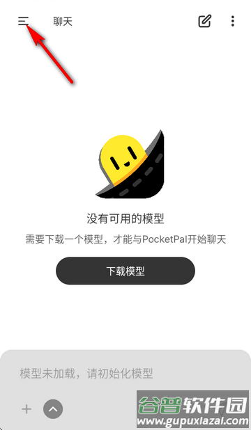 PocketPal ai中文官方版