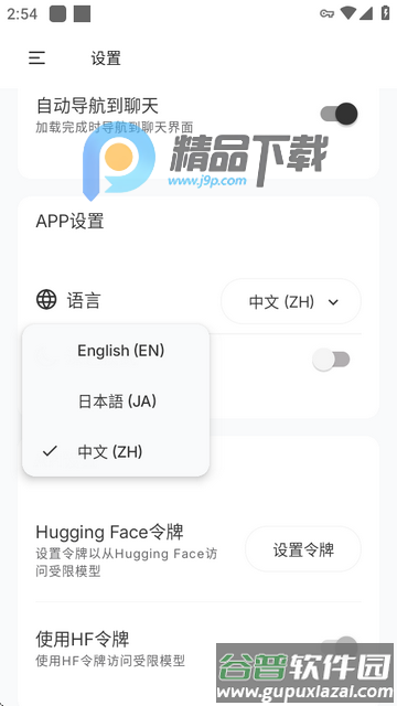 PocketPal ai中文官方版