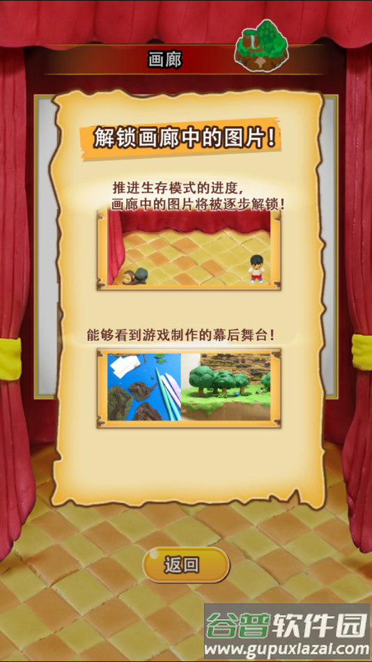 粘土无人岛安卓版下载