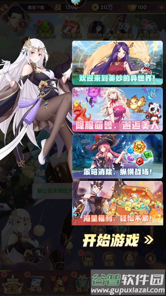 消除萌怪大作战游戏最新版截图2