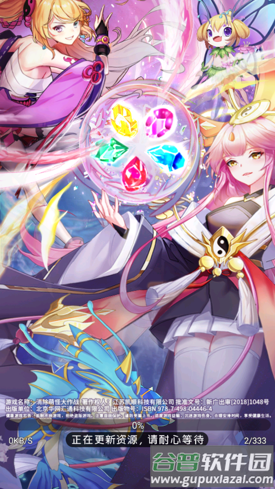 消除萌怪大作战游戏最新版截图6