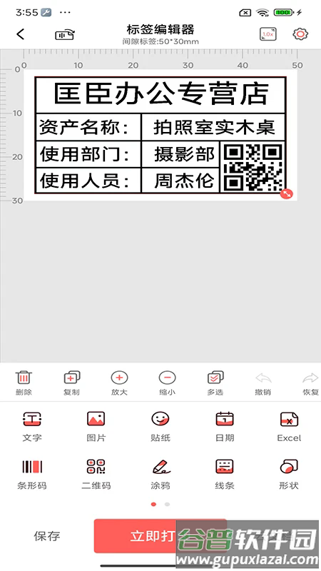 标记生活app截图2