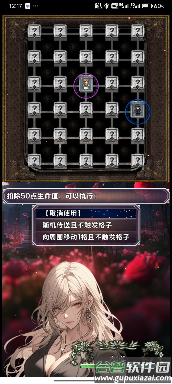 逮捕大小姐安卓版