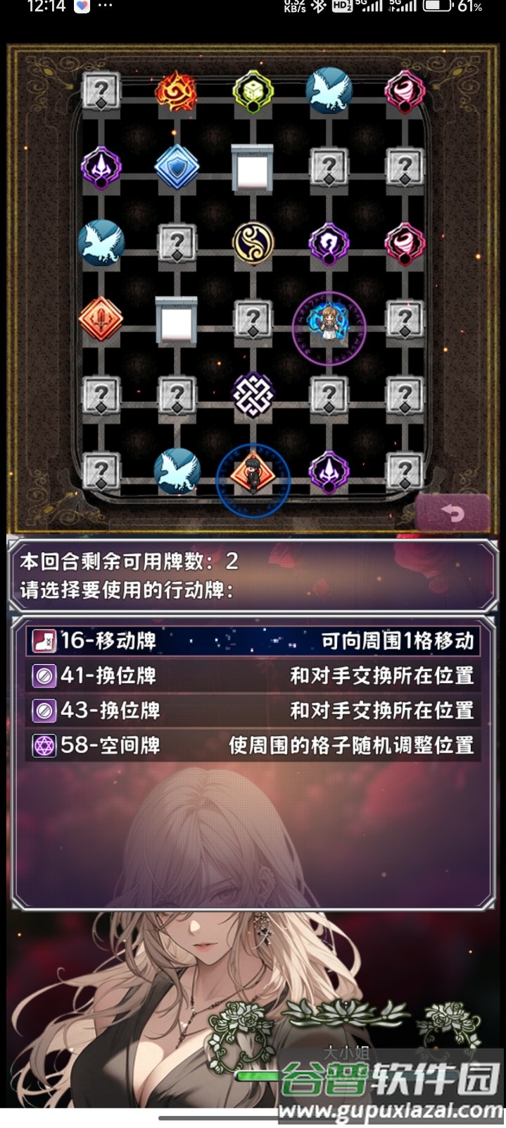 逮捕大小姐安卓版