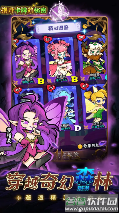 揭开卡牌的秘密游戏截图2