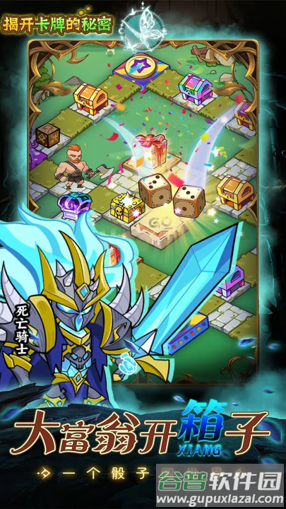 揭开卡牌的秘密游戏截图4