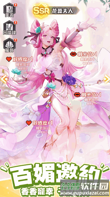 时之树少女港台服最新版截图3