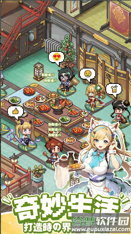 时之树少女港台服最新版截图4