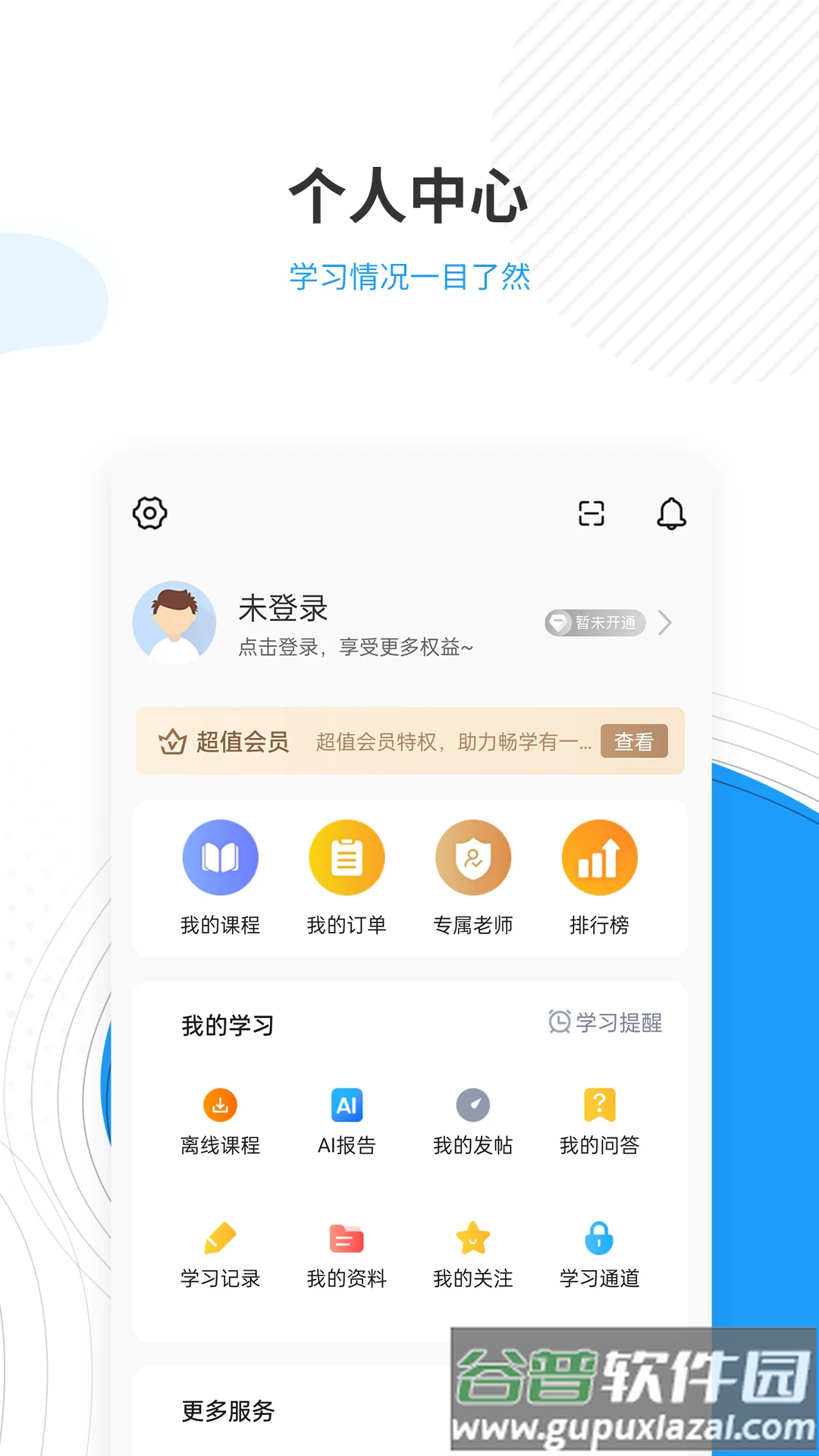 驾考准题库app截图5
